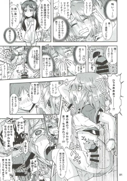 Page 20 of COOL Soushuuhen COOL SSH!