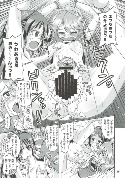 Page 24 of COOL Soushuuhen COOL SSH!