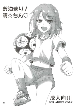 Page 29 of COOL Soushuuhen COOL SSH!