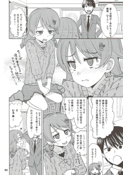 Page 59 of COOL Soushuuhen COOL SSH!