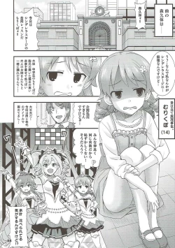 Page 87 of COOL Soushuuhen COOL SSH!