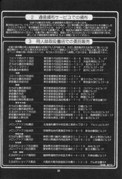 Page 21 of The Yuri & Friends Full Color 2