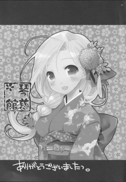 Page 16 of Tenkuu no Koibito