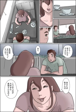 Page 3 of Haha wa Odoru Without mask
