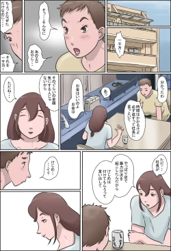 Page 4 of Haha wa Odoru Without mask