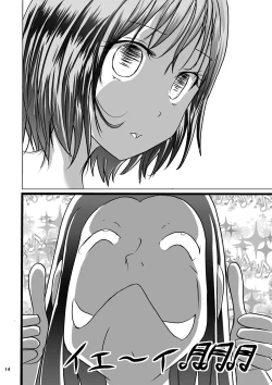 Page 14 of Shukudai Wasuremashitako-san e no Zenra Kyouiku 6