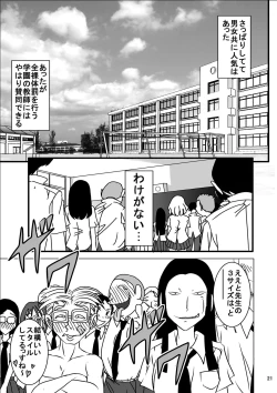 Page 21 of Shukudai Wasuremashitako-san e no Zenra Kyouiku 6