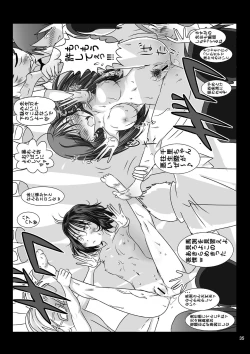 Page 33 of Shukudai Wasuremashitako-san e no Zenra Kyouiku 6