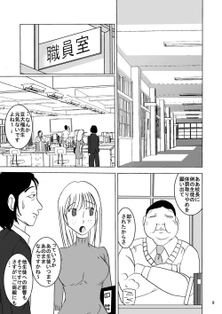 Page 9 of Shukudai Wasuremashitako-san e no Zenra Kyouiku 6