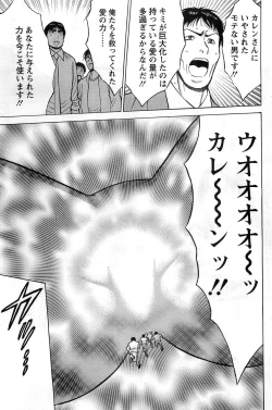 Page 103 of Action Pizazz DX 2008-10