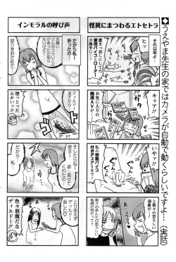 Page 106 of Action Pizazz DX 2008-10