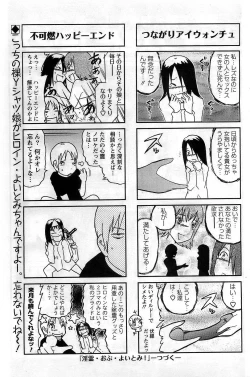 Page 107 of Action Pizazz DX 2008-10