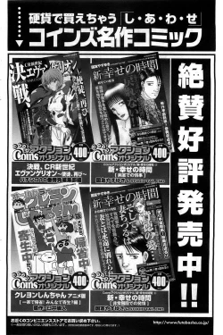 Page 108 of Action Pizazz DX 2008-10