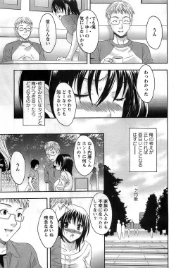 Page 113 of Action Pizazz DX 2008-10