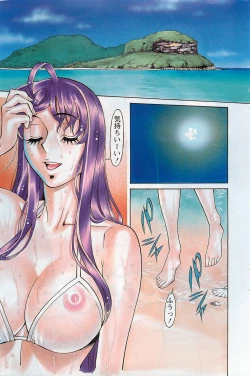 Page 127 of Action Pizazz DX 2008-10