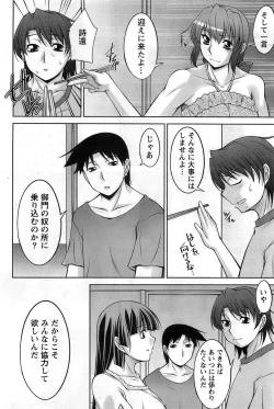 Page 152 of Action Pizazz DX 2008-10