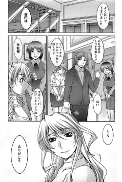 Page 153 of Action Pizazz DX 2008-10