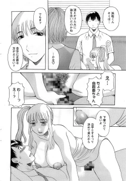 Page 16 of Action Pizazz DX 2008-10