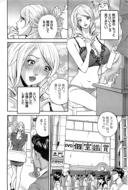 Page 170 of Action Pizazz DX 2008-10