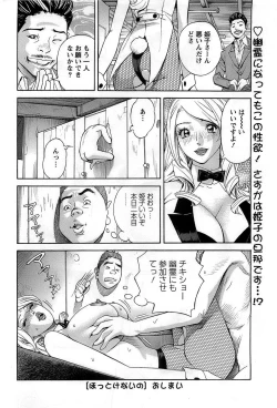 Page 184 of Action Pizazz DX 2008-10