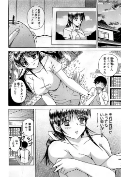 Page 192 of Action Pizazz DX 2008-10