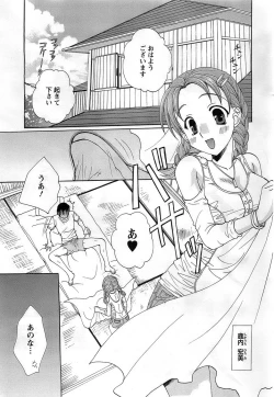 Page 207 of Action Pizazz DX 2008-10