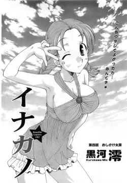 Page 208 of Action Pizazz DX 2008-10