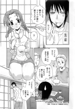 Page 209 of Action Pizazz DX 2008-10