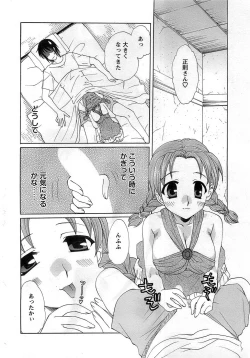 Page 212 of Action Pizazz DX 2008-10