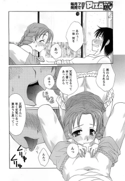 Page 214 of Action Pizazz DX 2008-10