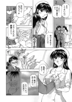 Page 228 of Action Pizazz DX 2008-10