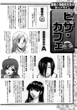 Page 242 of Action Pizazz DX 2008-10