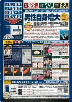 Page 2 of Action Pizazz DX 2008-10