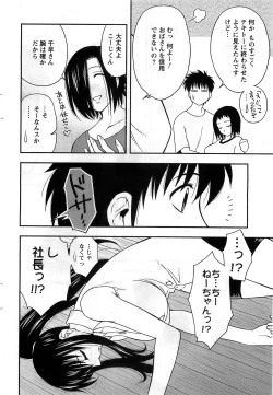 Page 44 of Action Pizazz DX 2008-10