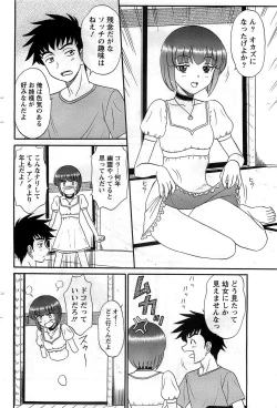 Page 74 of Action Pizazz DX 2008-10