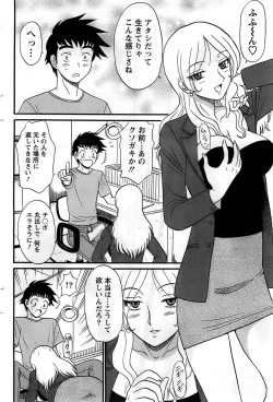 Page 76 of Action Pizazz DX 2008-10