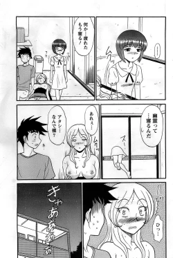 Page 85 of Action Pizazz DX 2008-10