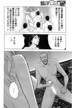 Page 94 of Action Pizazz DX 2008-10