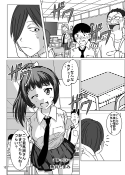 Page 12 of Shukudai Wasuremashitako-san e no Zenra Kyouiku 2