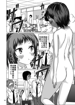 Page 14 of Shukudai Wasuremashitako-san e no Zenra Kyouiku 2