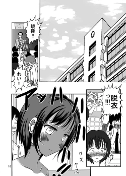 Page 16 of Shukudai Wasuremashitako-san e no Zenra Kyouiku 2
