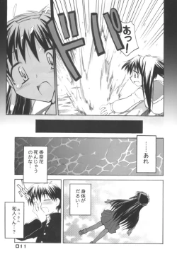 Page 10 of UNIVERSE PARALLRL