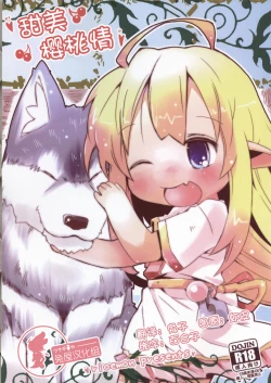 Page 1 of sweet cherry emotion