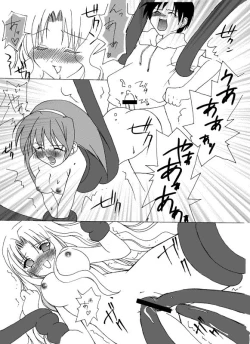 Page 19 of Hな成恵ちゃん