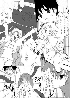 Page 7 of Hな成恵ちゃん