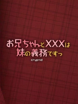 Page 14 of Onii-chan to xxx wa Imouto no Gimu desu