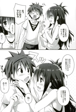 Page 3 of Onii-chan to xxx wa Imouto no Gimu desu