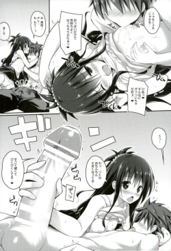 Page 5 of Onii-chan to xxx wa Imouto no Gimu desu