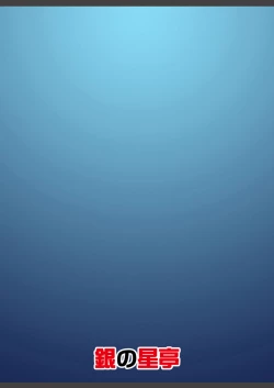 Page 29 of Reigou Sakusen Hatsudou!