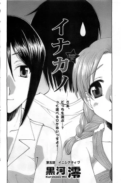 Page 110 of Action Pizazz DX 2008-11